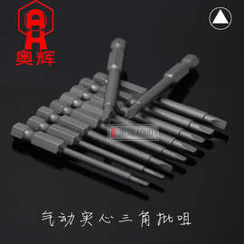 气动实心三角批咀头/手电钻批嘴四分之一1/4*65*1.8 2.3 2.7 3.0