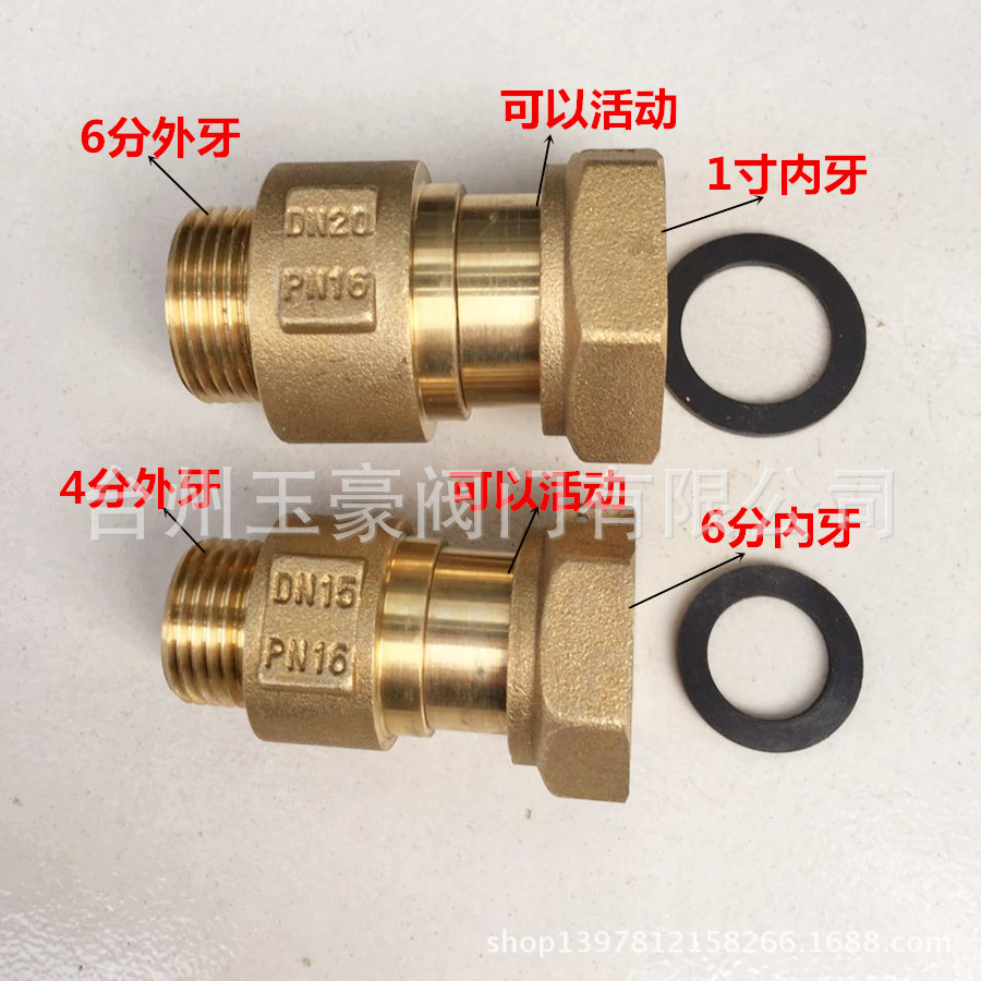 厂家供应4分6分水表前活接止回阀防干扰伸宿接立式止回阀止逆铜阀