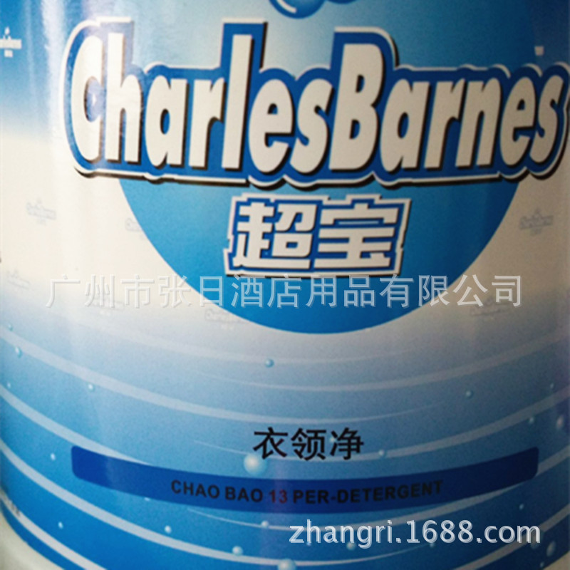 超宝衣领净预去斑剂超洁亮3.8L加仑装DFG013去污垢液