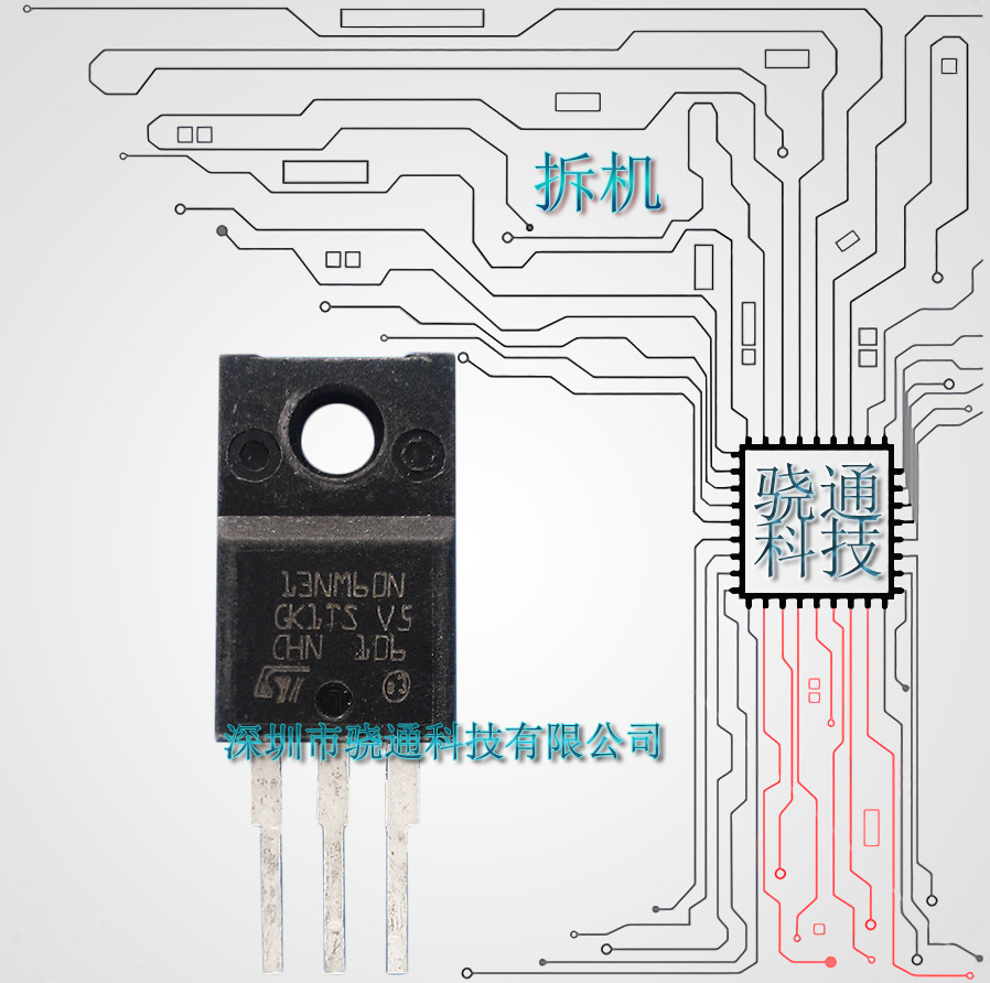 供应拆机 STF13NM60N 13N60 电源适配器专用MOS场效应管