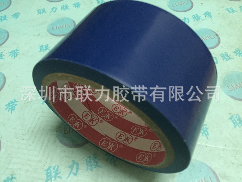 加厚 正品EK蓝色地板胶带 PVC胶带 EK彩色警示胶带 宽任选*长15米