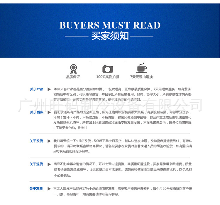 购买须知-蓝色版 01_副本