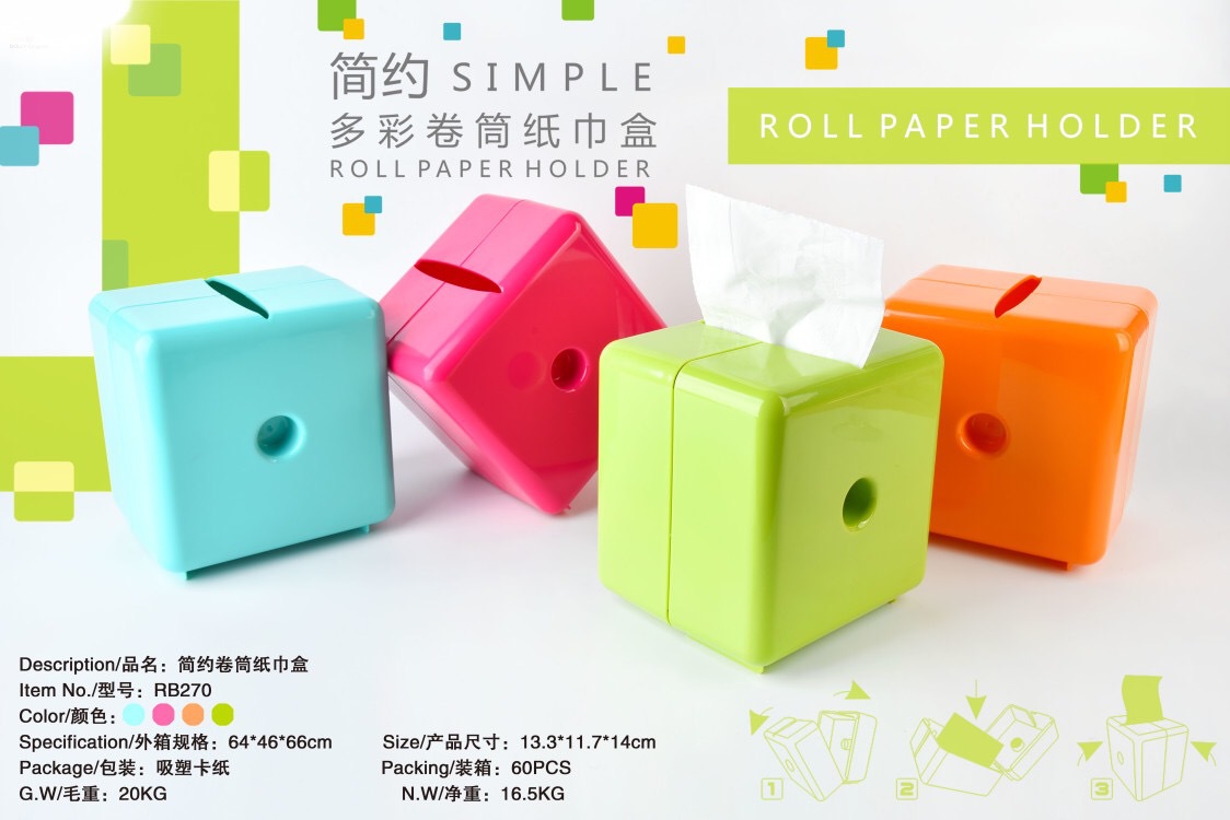 RB270简约四色纸巾筒
