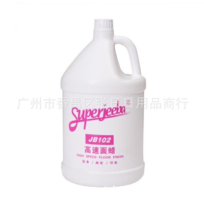 Factory liangye JB102 High speed paraffin floor Marble Granite Rubber flooring Wax Thank you