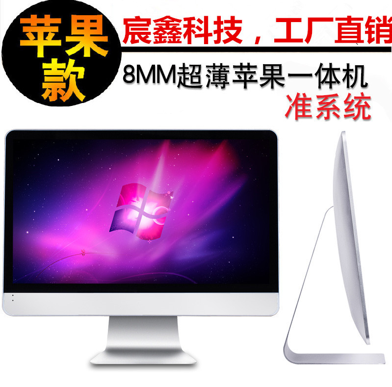 全新超薄27寸大屏一体机电脑套件网吧办公用高清液晶台式电脑套件|ms