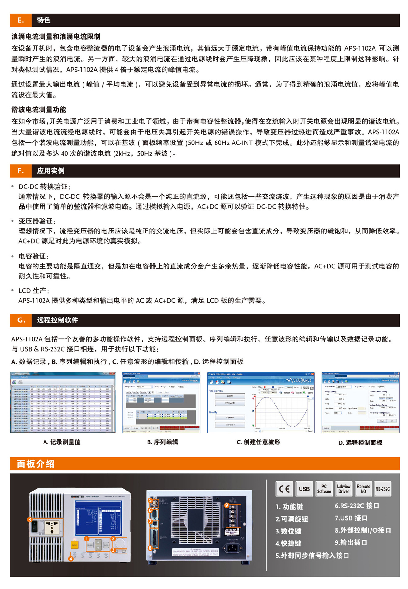 APS-1102A_页面_3