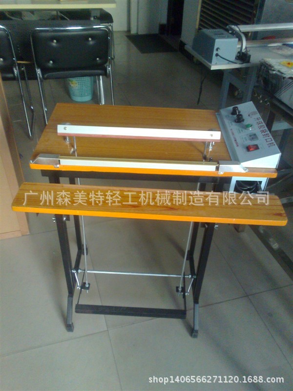 1.2米加长型脚踩封口包装机 胶袋封切机 热收缩膜脚踏切膜机 薄膜