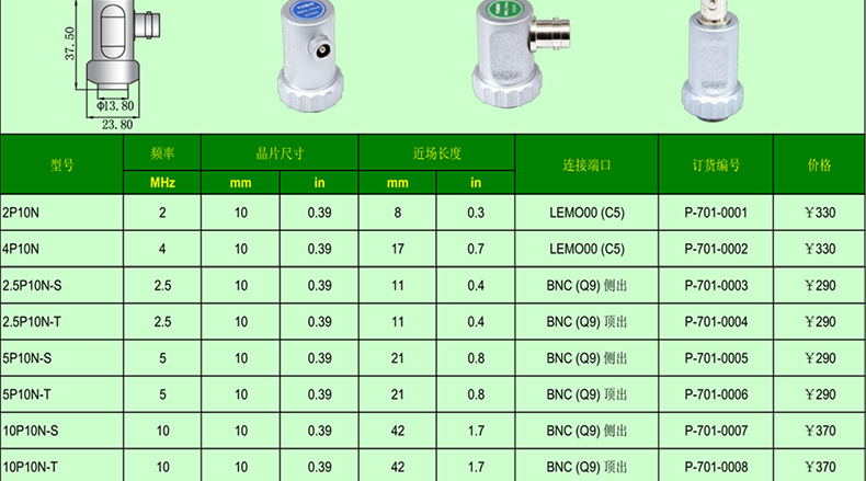 超声波单晶直探头A_09