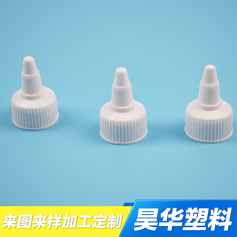 【型号24/410】啫喱水盖 啫喱水普通盖各类颜色支持 定 做