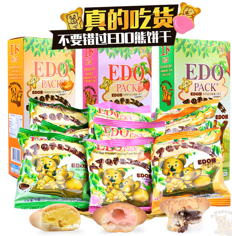 EDO熊仔餅乾