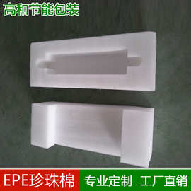 epe珍珠棉卷包装膜泡沫板材家具打包材料气泡垫切片珍珠棉袋片板
