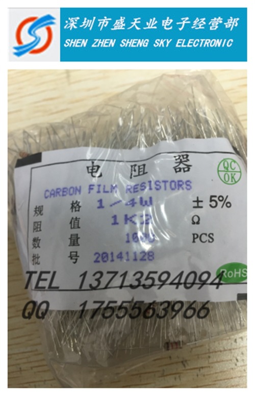 插件色环碳膜电阻1/4W（0.25W）直插电阻5% 1K2