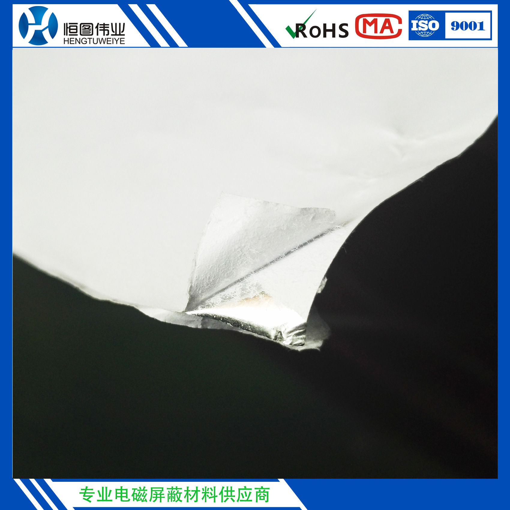 厂家直供 NFC屏蔽纸 防RFID扫描卡套用纸 防撕裂5层结构铝箔纸