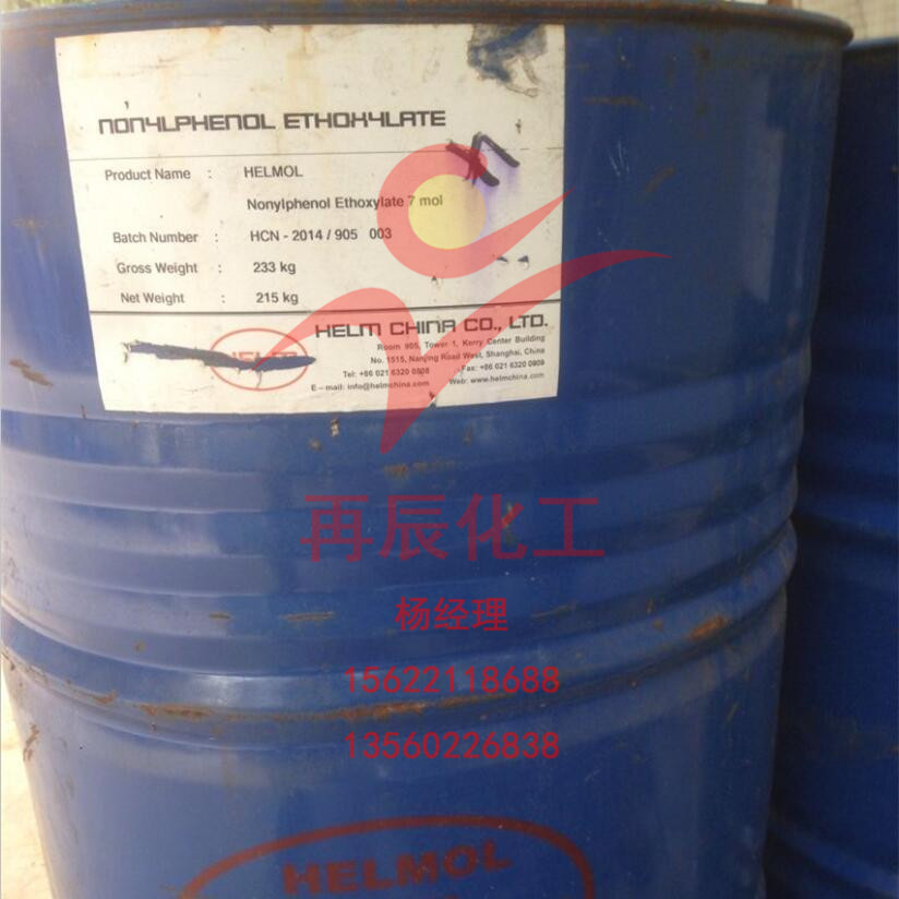 广州现货代理德国汉姆NPE7 Helmol NP7/OP7/TX7乳化剂