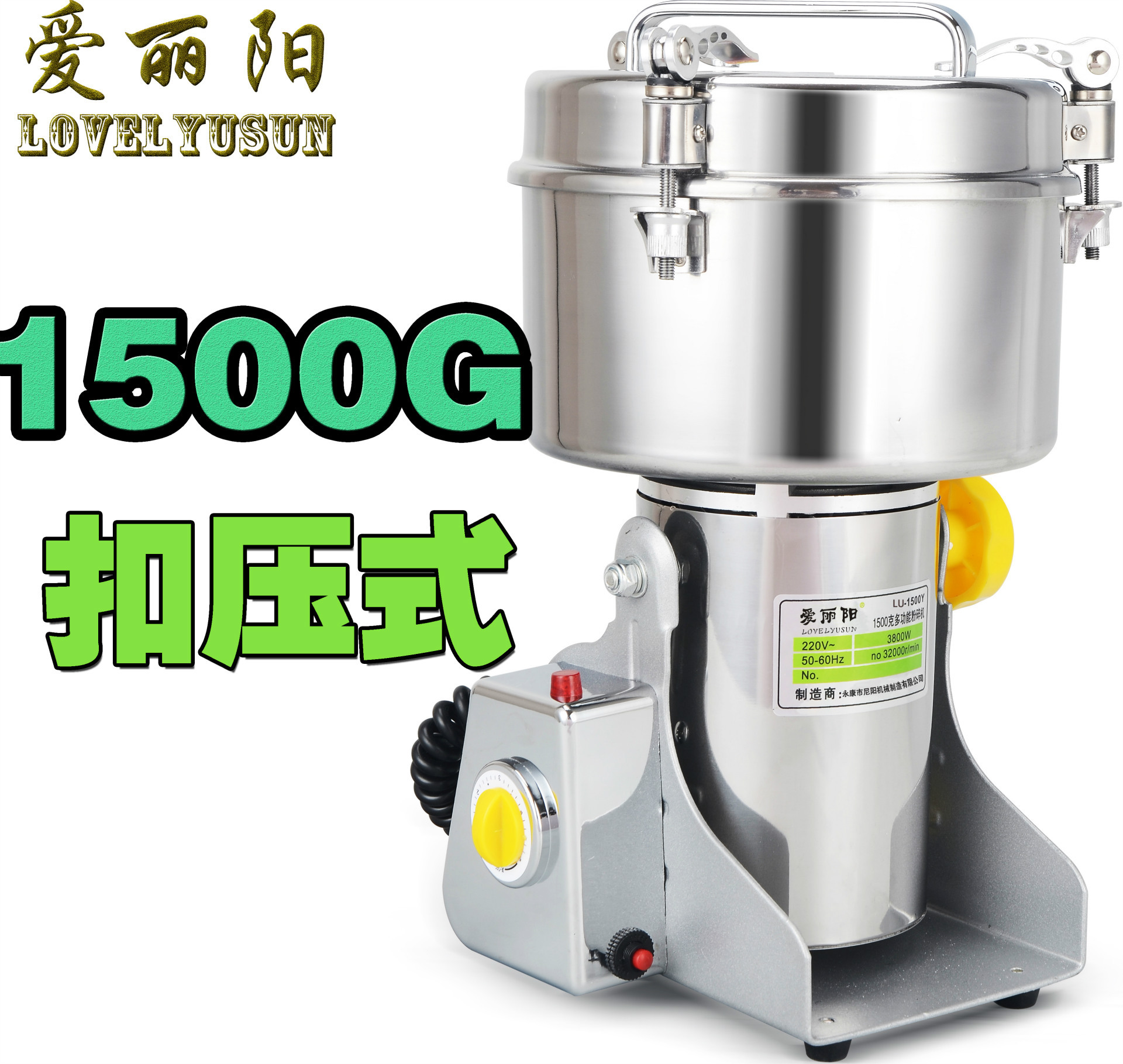 1500克粉碎机中药材打粉机商用超细研磨五谷杂粮磨粉机多功能粉碎