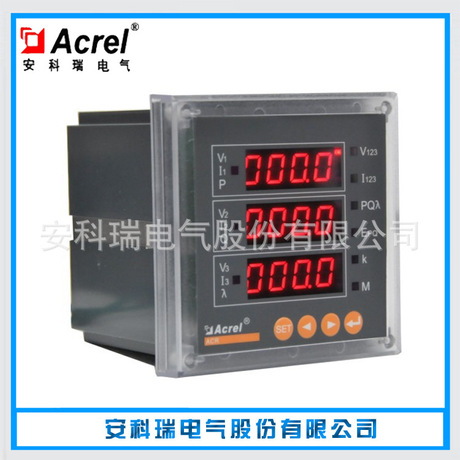 安科瑞ACR210E三相智能电 网络智能电表 标配485通迅可以组网