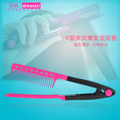 Wanmei hair styling comb V-shaped clip messy hair finishing comb straightening comb splint comb air natural blow-drying Amazon