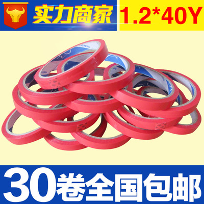 专业供应红色封箱胶带大空文具胶带宽1.2cm彩色胶带打包胶带包邮|ru