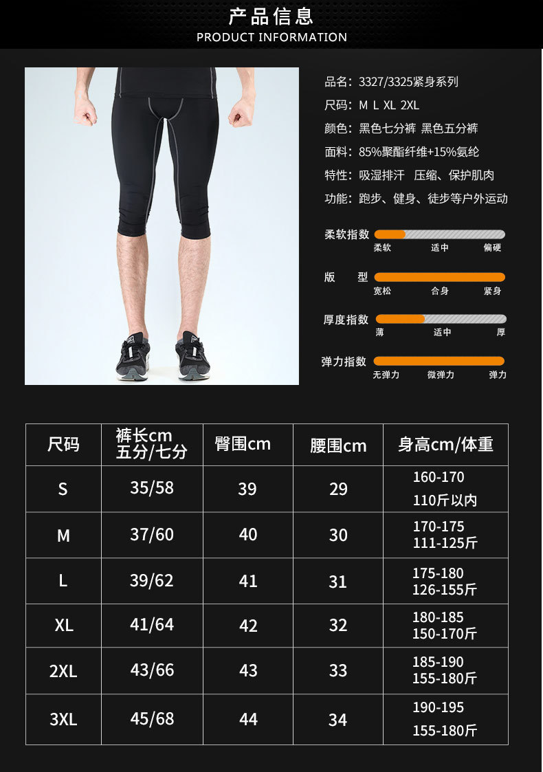 Vêtement fitness homme 3325/3327/3333/ - Ref 611886 Image 9