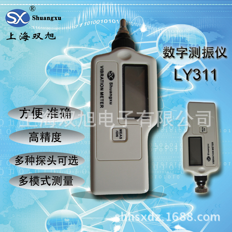  LY311 便攜式測振儀LY-311  車間 設備檢測