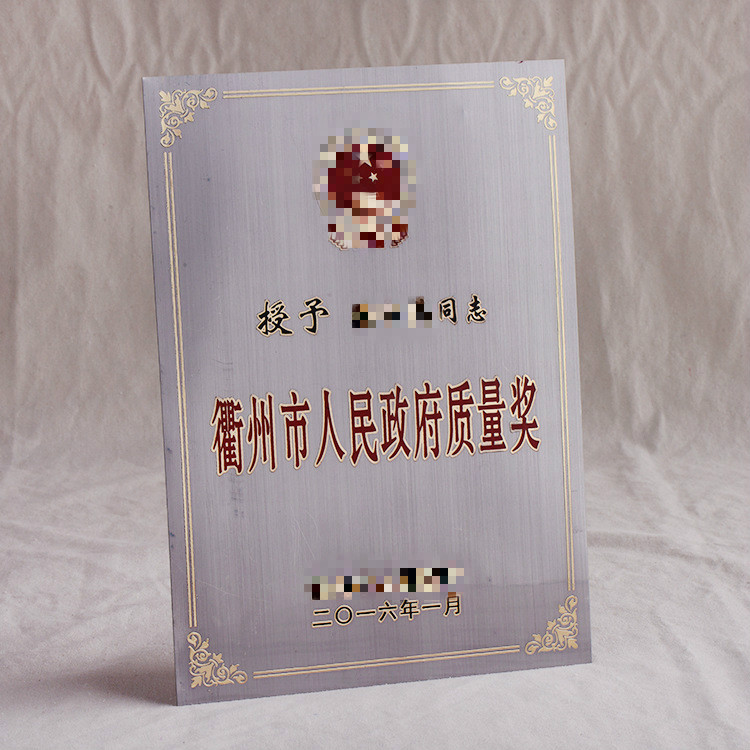 厂家定做不锈钢奖牌铝拉丝烤漆标牌金属腐蚀堆金奖牌单位铜牌定制|ms
