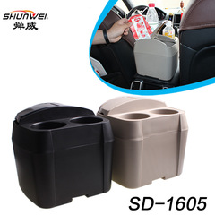 SD-1605 Shunwei car multifunctional handrail box beverage cola water cup holder storage bucket storage box