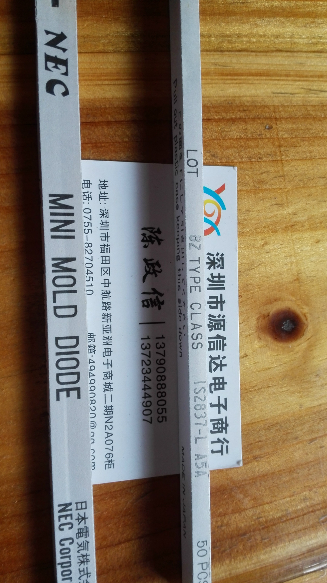 1S2837-L价钱优势深圳现货量大价钱优