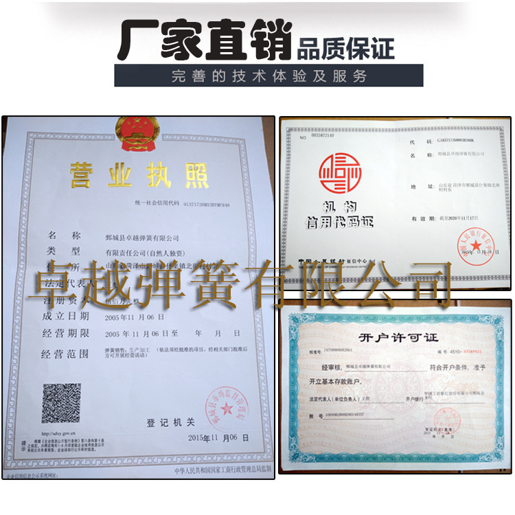 详情资质证书