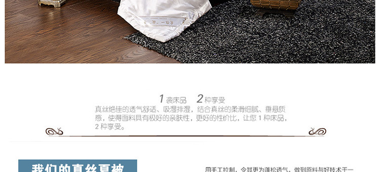 真絲夏被_懶人圖_梅雪呢喃_請按順序上傳_06