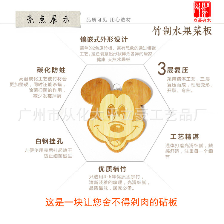 米奇男商品亮點