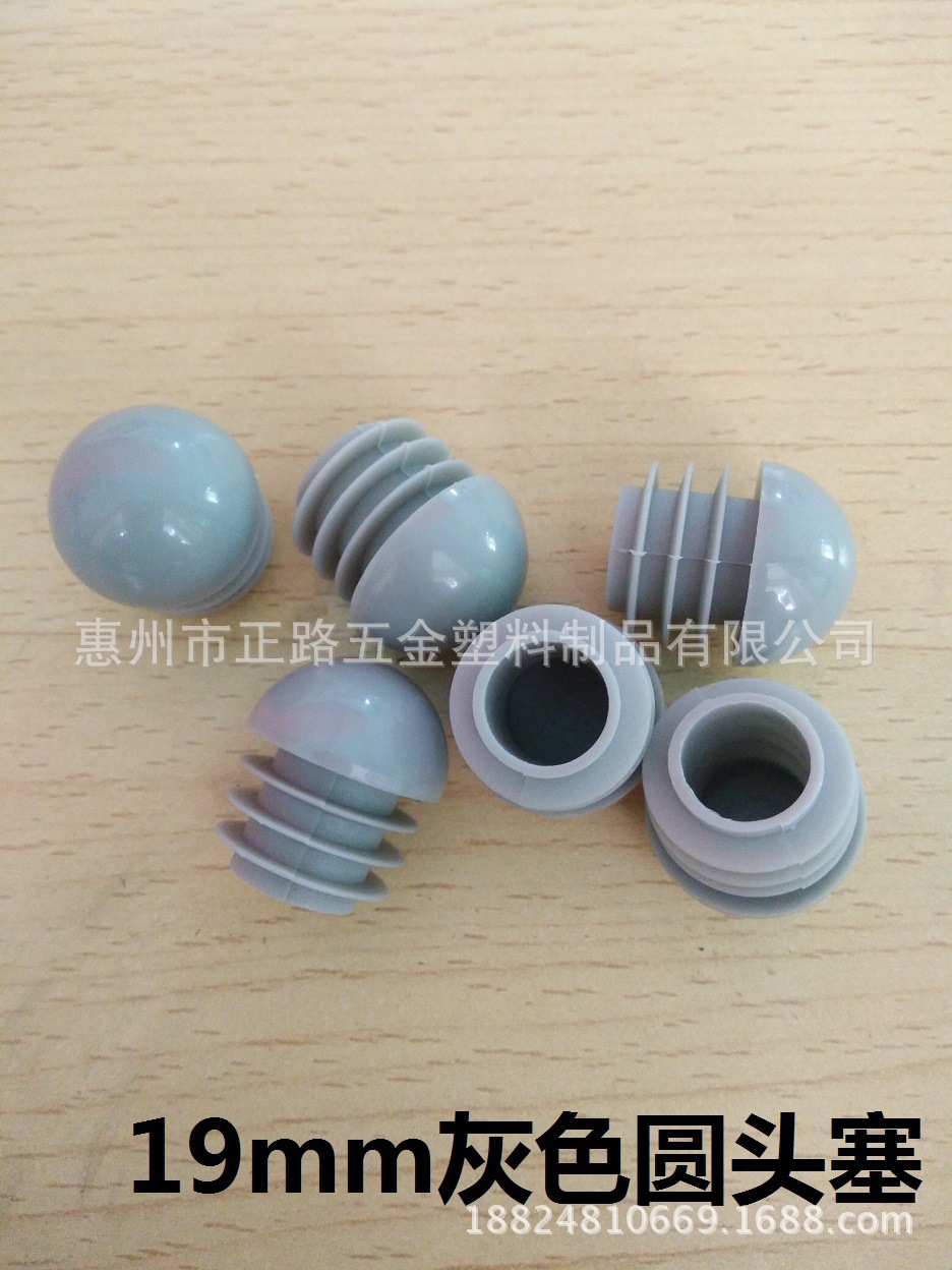 弹头塞 家具弹头塞 子弹头塞 圆球管塞 半圆管塞 塑料管塞 管内塞