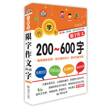 小学生作文辅导教材_小学生作文辅导教材价格