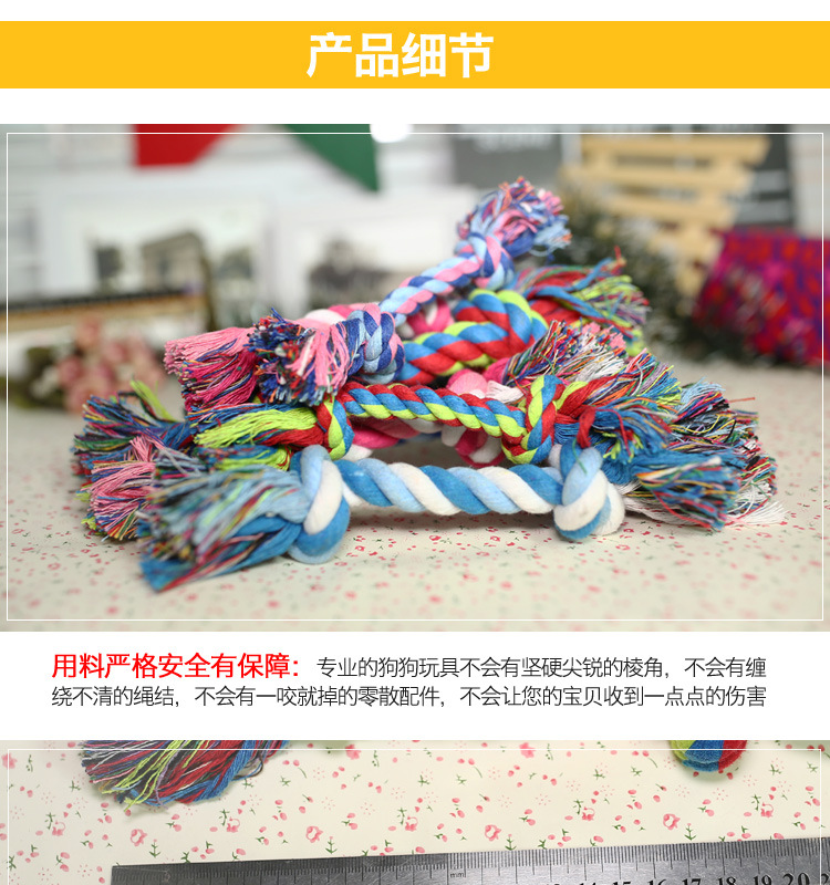 宠物耐咬绳