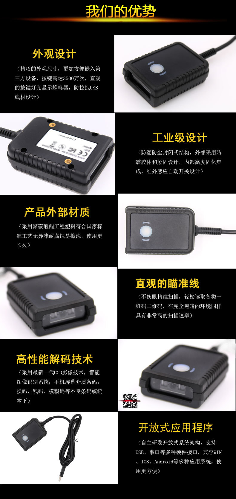 帕德盾cnscanpay GE-5108 固定式扫描器 二维