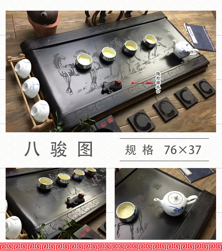 八駿圖