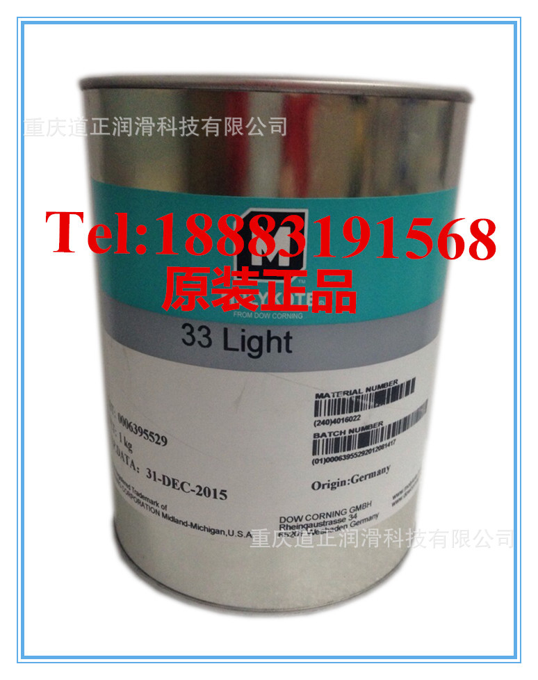 供应道康宁摩力克molykote 33Light润滑油脂