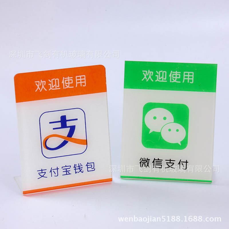 飞剑厂家供应有机玻璃酒水牌 酒店用酒水餐牌亚克力夹纸广告牌