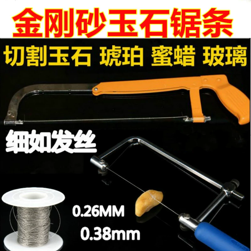 Производители оптовые ультратонкие пилы Эмери ручной пилы из проволоки из нефритовой янтарной печати из проволоки из проволоки