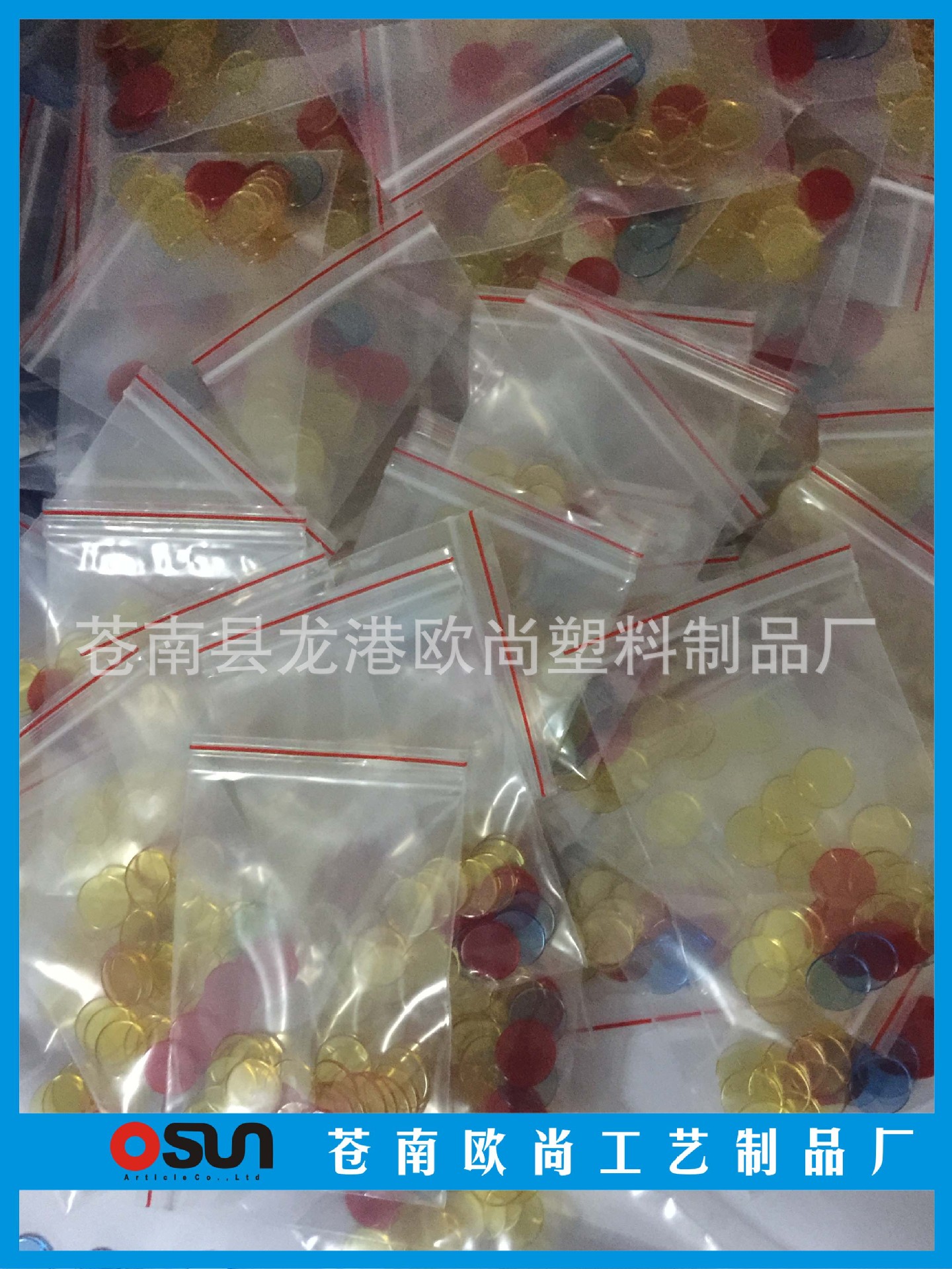 塑料透明彩色圓片12X1MM