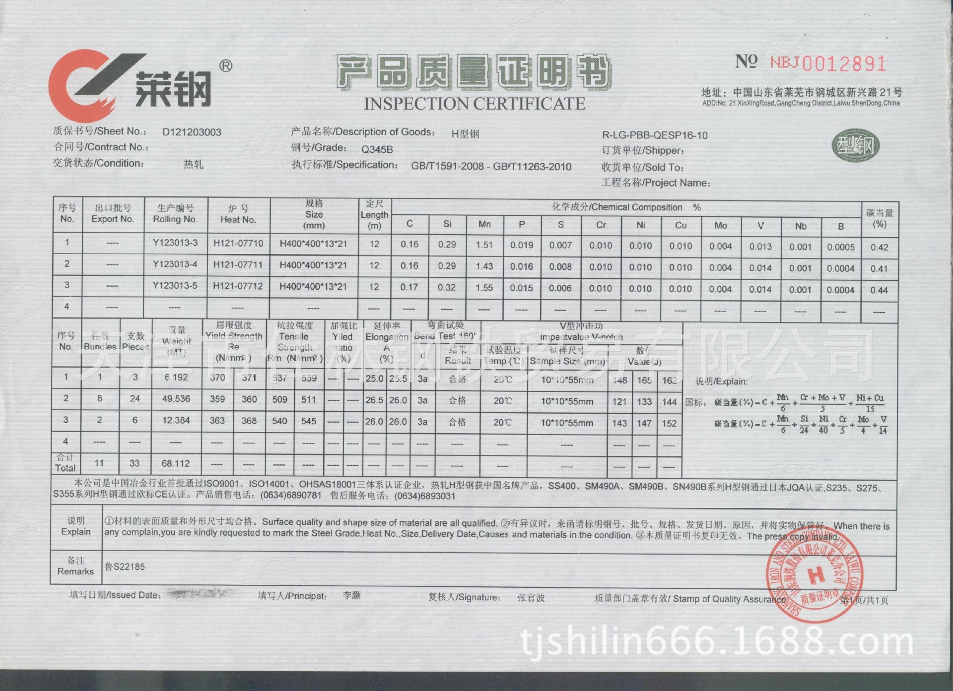 QQ图片20151129102913