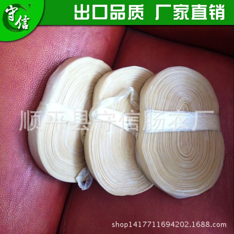 守信肠衣，供应风干类蛋白肠衣肠衣
