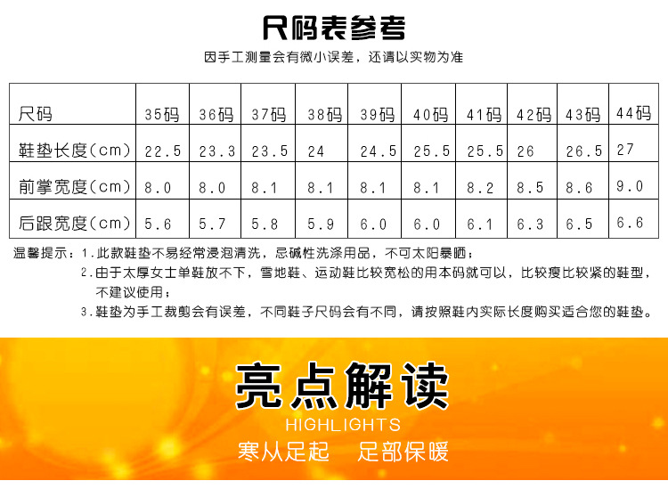 羊毛鞋垫_05