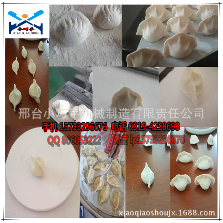 饺子2