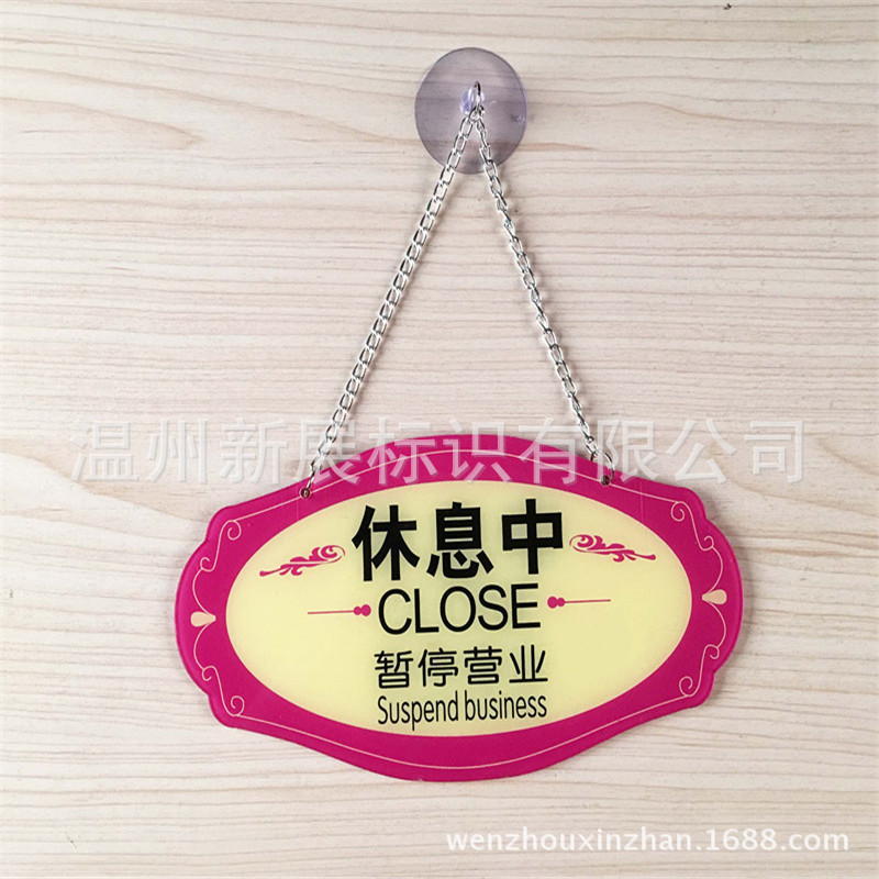 营业中亚克力挂牌欢迎光临吸盘玻璃门商店指示牌营业中门牌