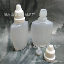 直供30ml眼水瓶 滴眼液塑料瓶30毫升滴瓶 烟油瓶 塑料瓶子 空瓶