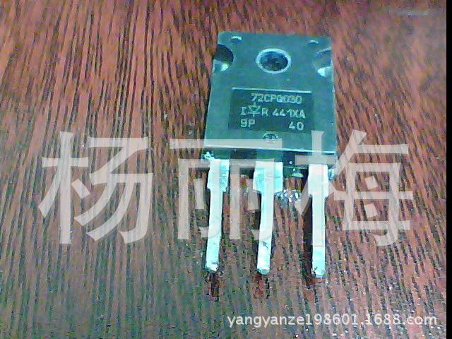 現原装拆机肖特基二极管72CPQ030，MBR6045