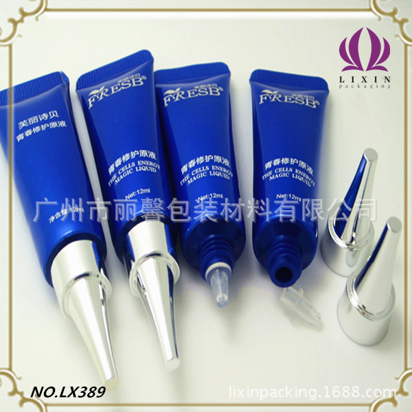 化妆品20LM眼霜铝塑管包装（洗面奶，唇膏管，护手霜，脱毛膏）