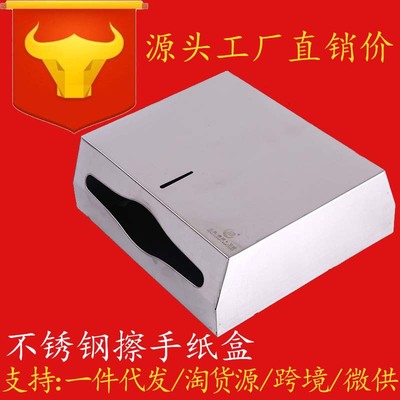 不鏽鋼衛生間水擦手紙巾盒 廁所挂式抽紙盒廚房紙巾架盒 擦手紙盒