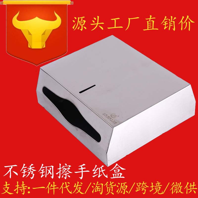 不鏽鋼衛生間水擦手紙巾盒 廁所挂式抽紙盒廚房紙巾架盒 擦手紙盒