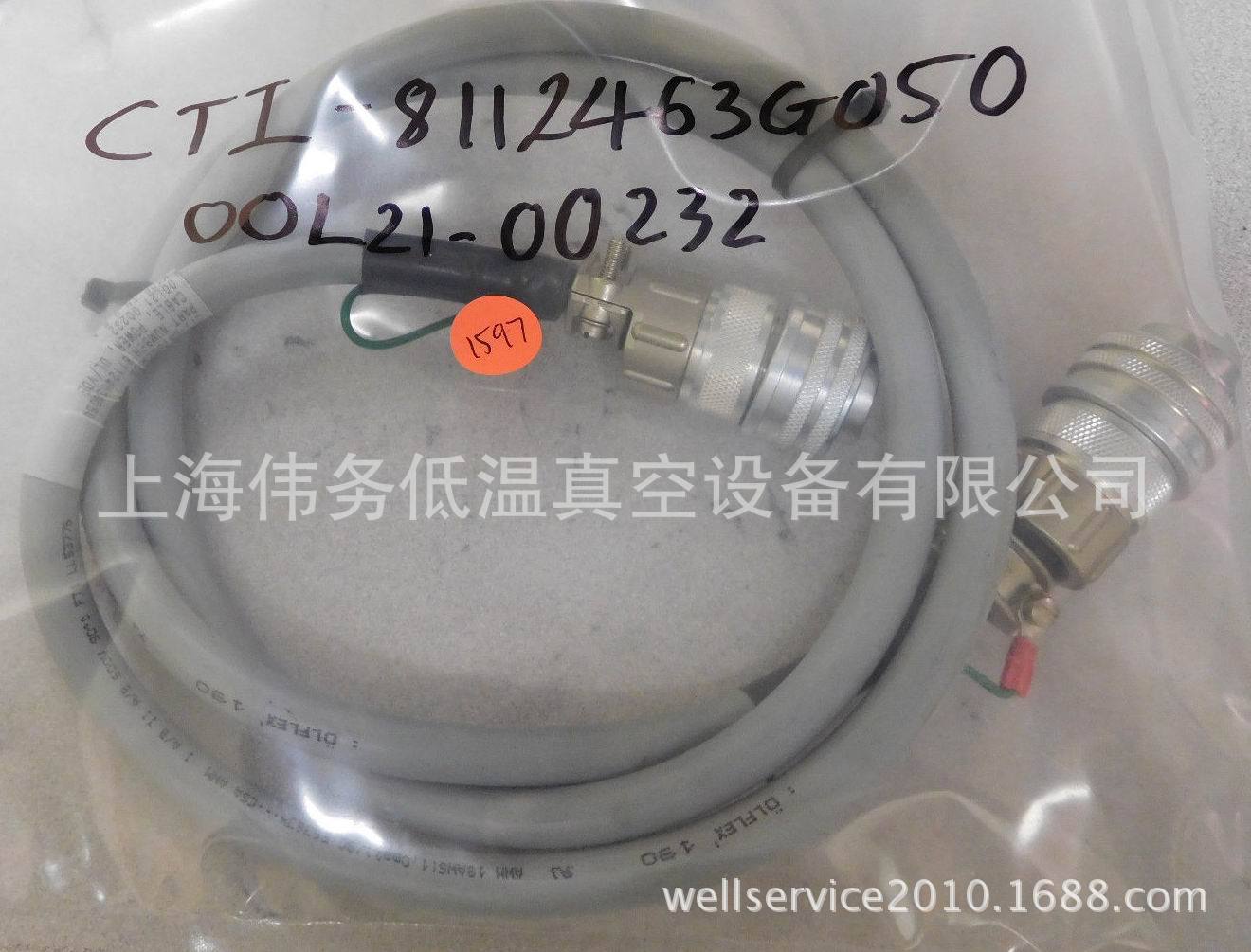 CTI OB Power Cable 8112463G050